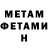 Метамфетамин Methamphetamine thetindaly