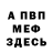 МЕТАДОН мёд Mat May
