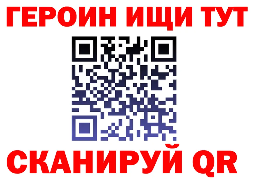 Героин герыч как зайти darknet MEGA Тверь