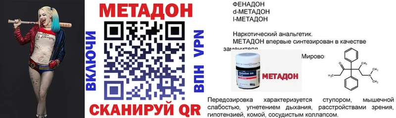 Метадон кристалл  Тверь 